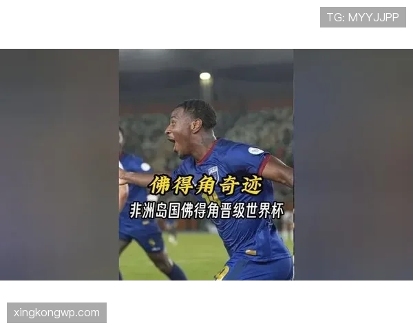 乌拉圭能否轻取世界杯新军佛得角