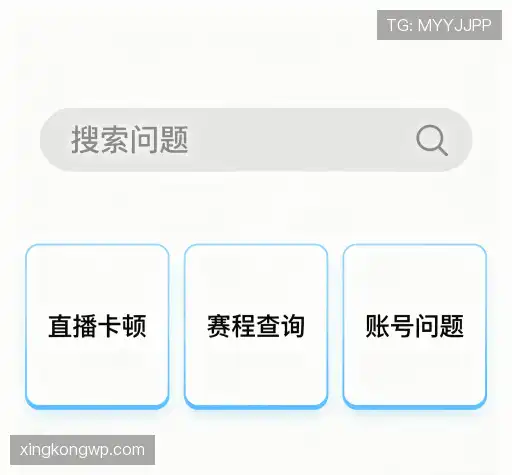 用户FAQ站